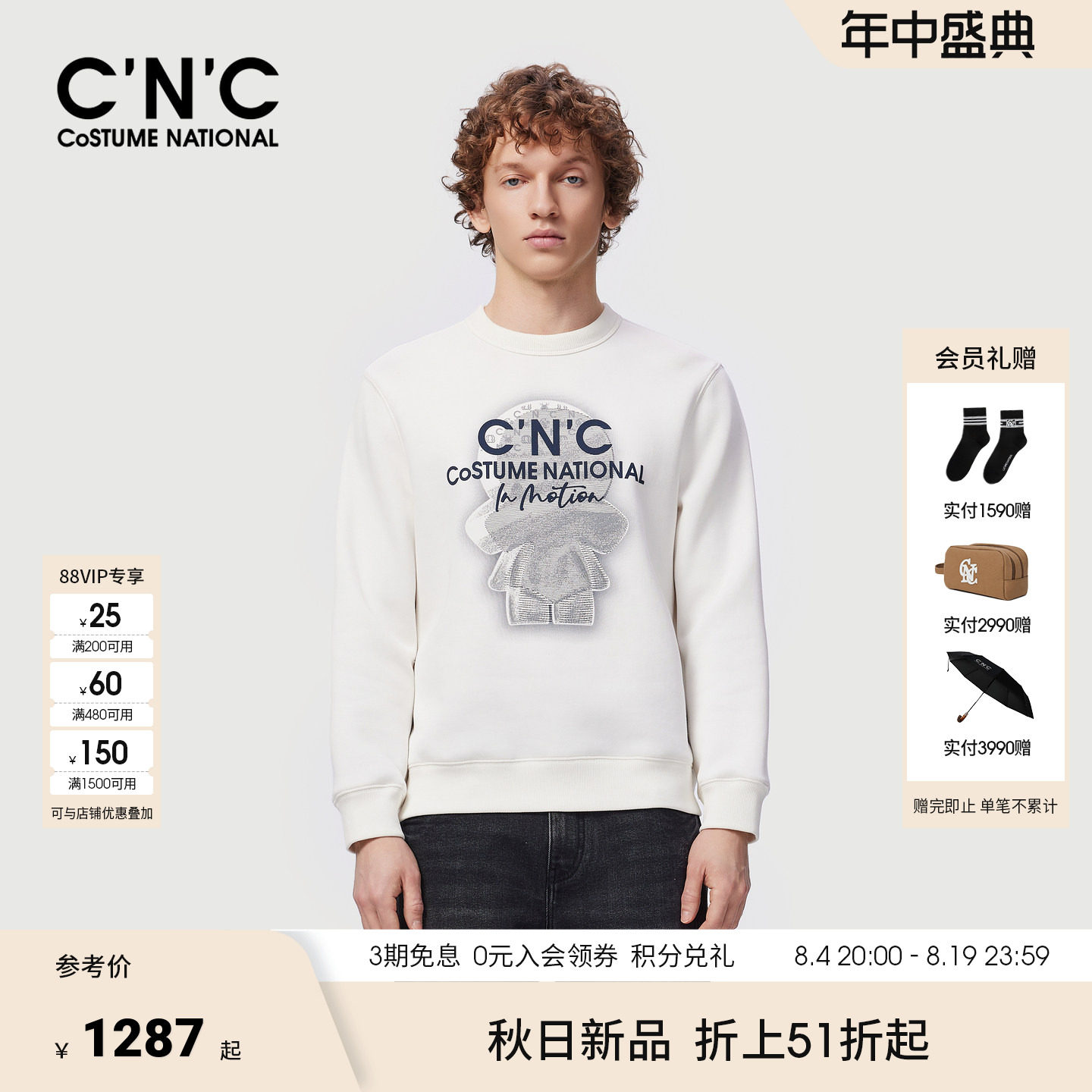 CNC男装秋冬季新款玩偶logo组合元素男长袖圆领卫衣轻奢舒适卫衣