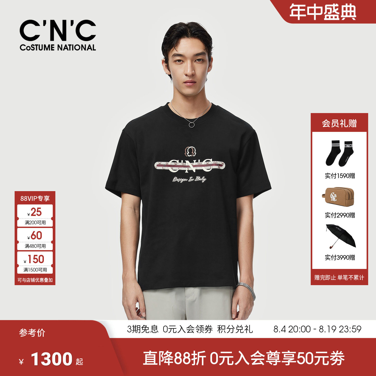 CNC男装26春夏新款品牌LOGO印花轻奢纯棉男士短袖T恤轻奢青年T恤