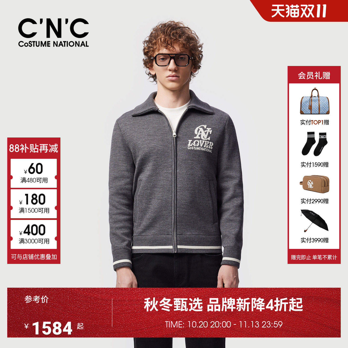 CNC男装26秋冬新款前后LOGO提花撞色短款针织翻领羊毛外套夹克男