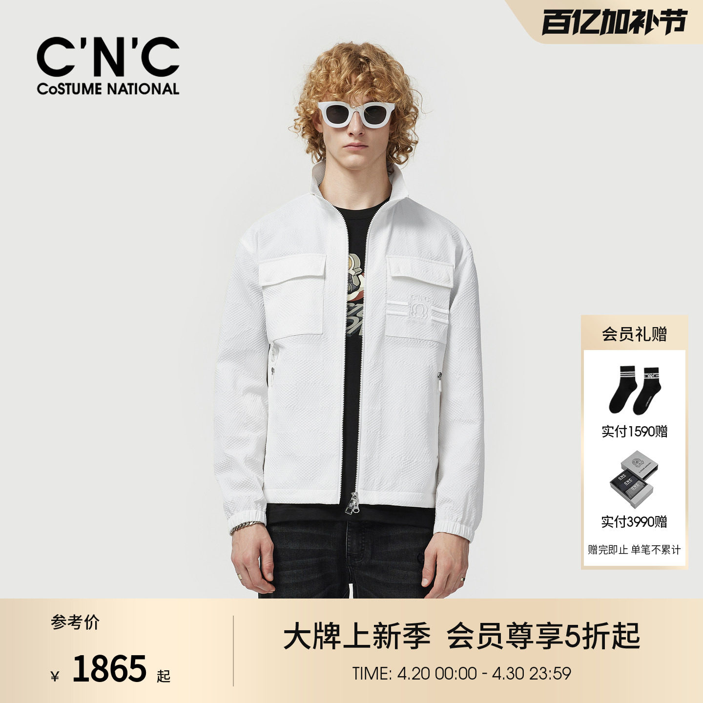 CNC男装26早春新款肌理感白色夹克外套男士商场同款休闲风茄克