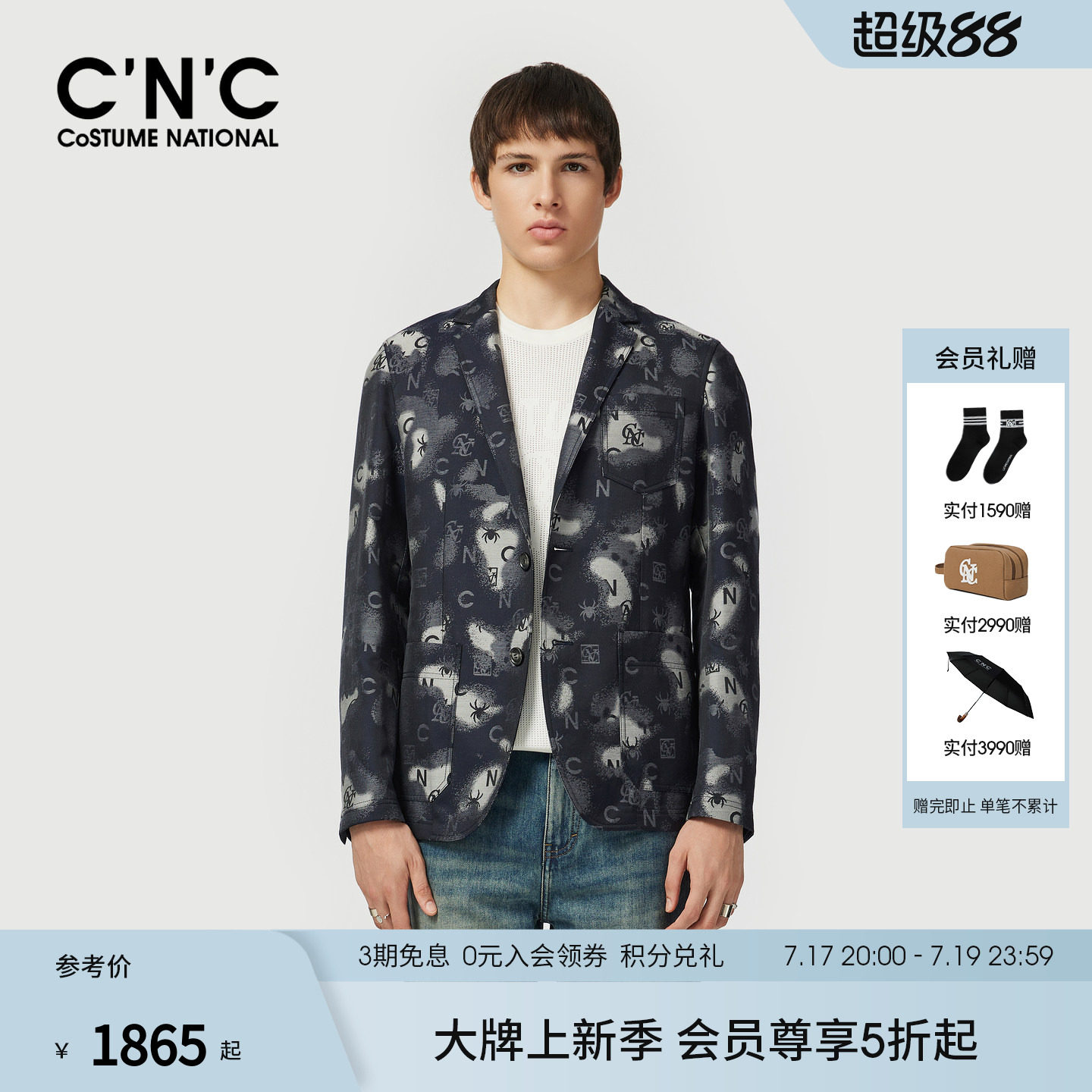 CNC男装26秋季新款印花休闲西服外套男士薄款西装