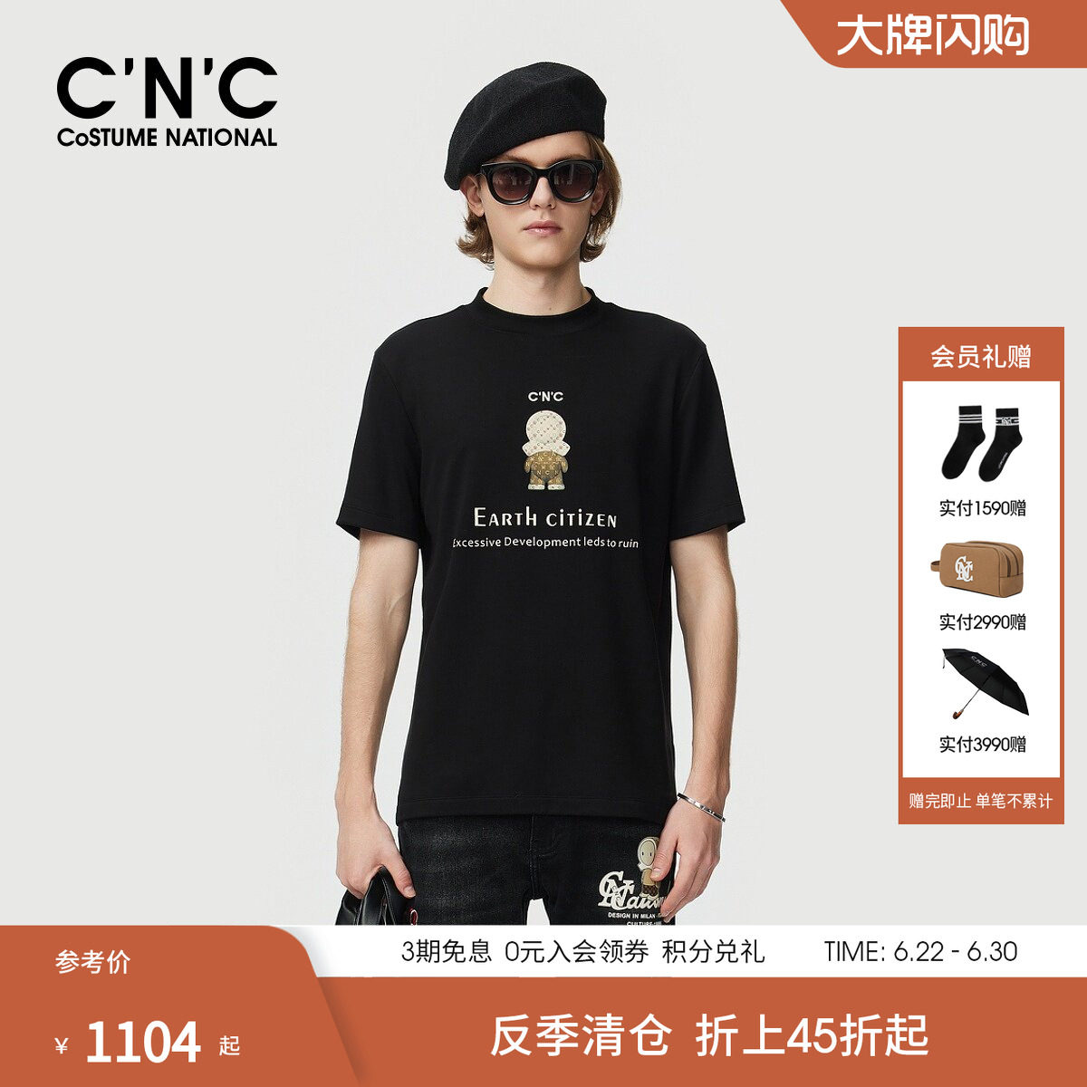 CNC男装秋季新款莫代尔棉圆领云感短袖T恤商场同款男士潮玩底衫
