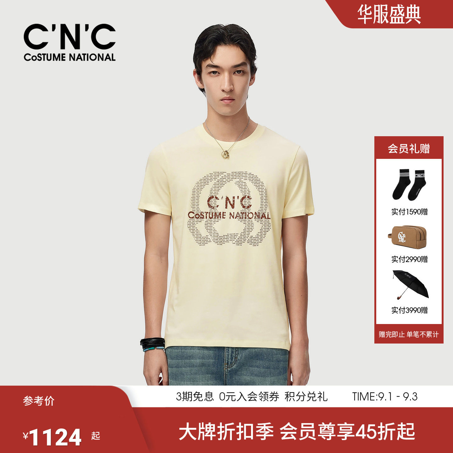 【桑蚕丝混纺】长绒棉透气T恤