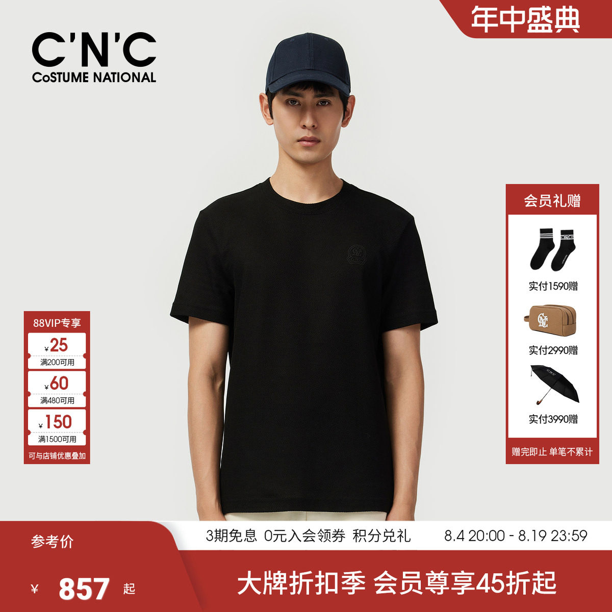 CNC男装春夏新款轻奢圆领纯棉男T恤短袖logo印花合身中青年T恤