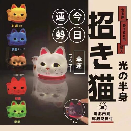 许の招财猫可发光盲盒扭蛋