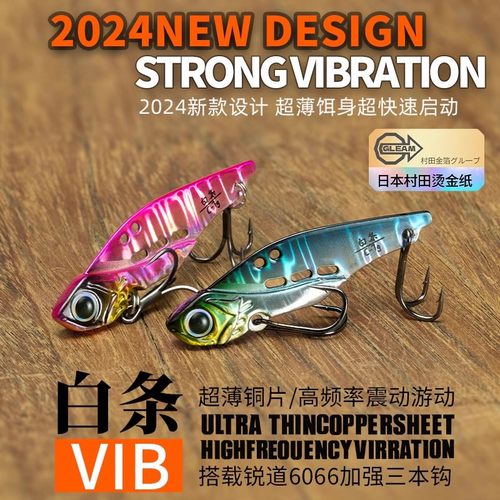 新款白条小蛇VIB飞毒蛇包铜远投