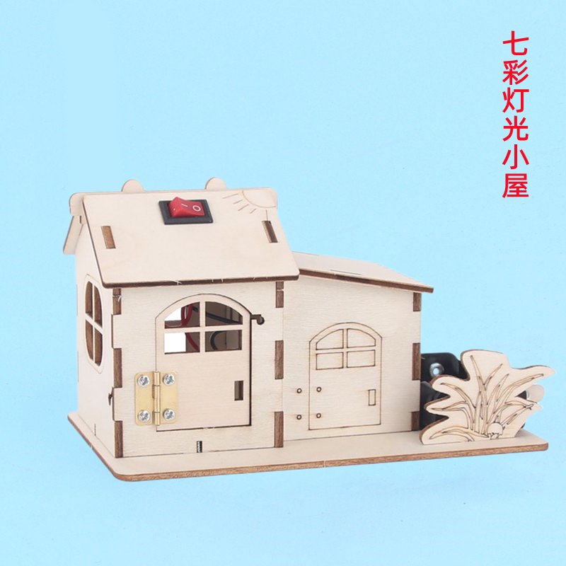 手工科技小制作DIY房子模型拼插小木屋科学实验材料七彩灯光小屋