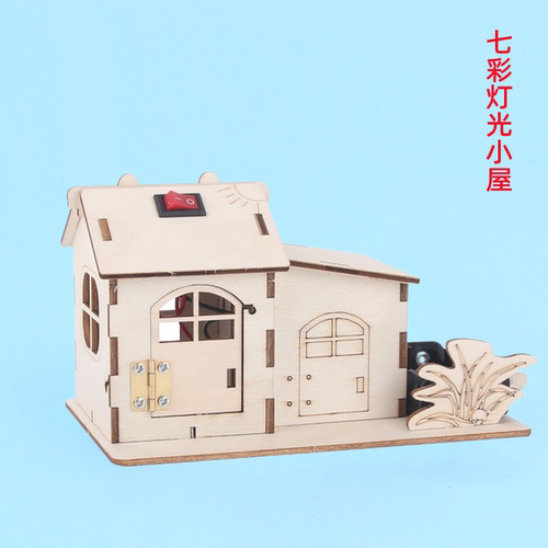 手工科技小制作DIY房子模型拼插小木屋科学实验材料七彩灯光小屋