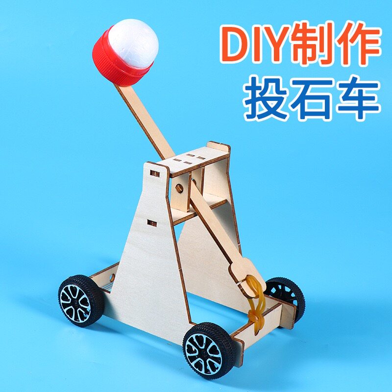 木制投石机科技小制作小发明diy手工stem科学实验器材料包投石器