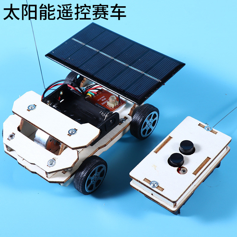 科技小制作小发明中小学生手工组装diy材料创新作品太阳能遥控车