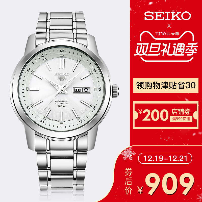 SEIKO¾«¹¤ÊÖ±íÄÐ5ºÅÈ«×Ô¶¯»úе±íÕýÆ·´ó±íÅÌʱÉÐÉÌÎñÄбíSNKM83J1