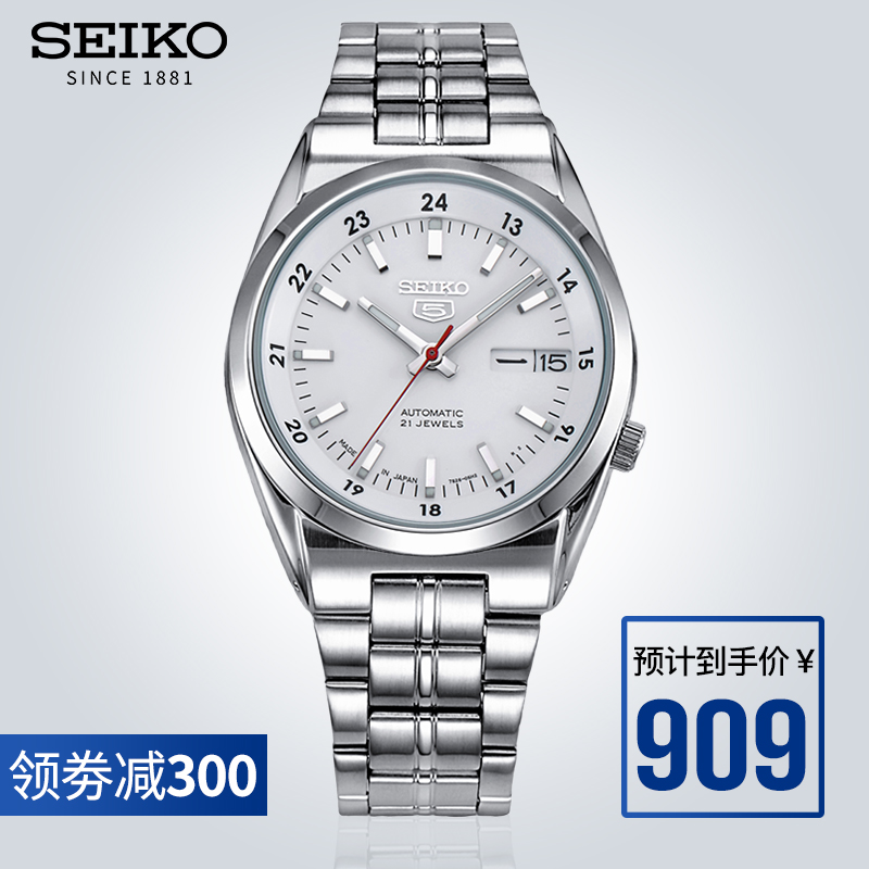 ÈÕ±¾SEIKO¾«¹¤ÊÖ±íÄÐ5ºÅÈ«×Ô¶¯»úе±íС±íÅÌʱÉÐÉÌÎñÄбíSNK559J1