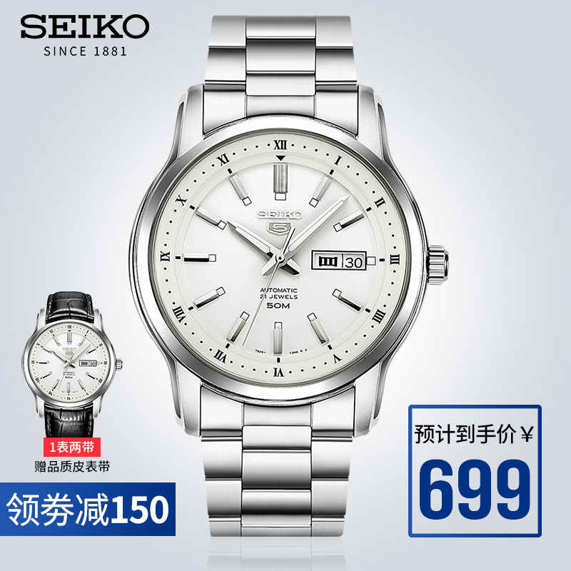 ÈÕ±¾SEIKO¾«¹¤ÊÖ±íÄÐÈ«×Ô¶¯ÄÐÊ¿»úе±í5ºÅË«ÈÕÀúÉÌÎñ·ÀË®³±Á÷Äбí
