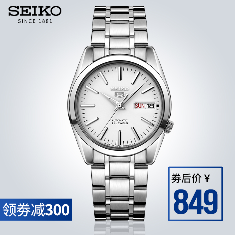 SEIKO¾«¹¤ÊÖ±íÄÐ5ºÅ¼òÔ¼ÉÌÎñ·ÀË®ÄбíÈÕ±¾ÕýÆ·ÅÆÈ«×Ô¶¯ÄÐÊ¿»úе±í