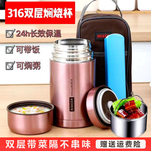 瑜神焖烧杯316食品级双层分隔饭盒焖烧杯24小时保温大口径焖烧壶