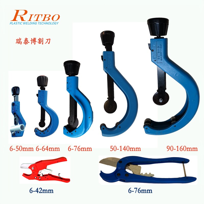 瑞泰博工厂直销pe管子割刀pvc切刀瑞特默吉博力薄壁PE管切割器