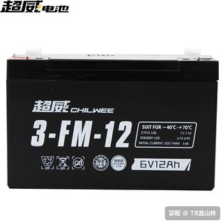 超威童车电池6V12ah蓄电池 6伏儿童三轮四轮电动玩具车汽车小电瓶