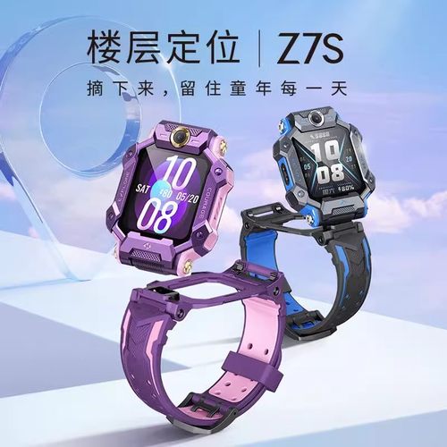 小天才电话手表Z7S儿童中小学生防水楼层定位视频通话智能全网通