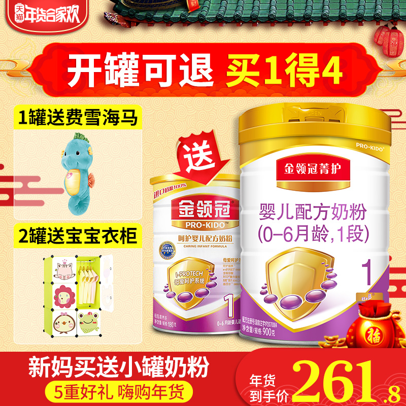 ½ðÁì¹Ú1¶ÎÄÌ·Û900g