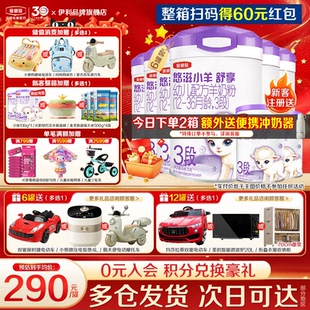 伊利金领冠悠滋小羊舒享3段12-36个月低敏羊奶粉700g*6罐