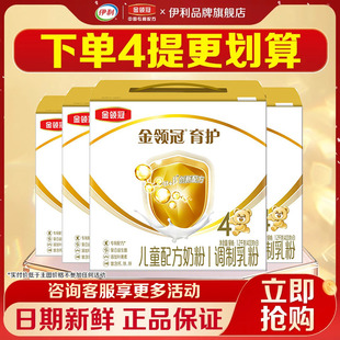 伊利金领冠育护4段奶粉3岁以上DHA儿童成长牛奶粉1200g 4盒