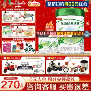 会员】伊利金领冠塞纳牧3段800g罐装婴幼儿牛奶粉官方正品