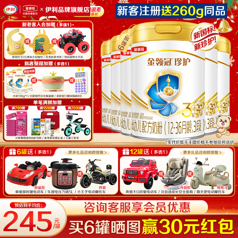 超级三代OPO  活性蛋白OPN  双重益生菌