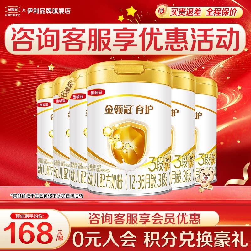 金领三段900g奶粉伊利图片
