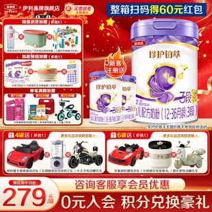 伊利金领冠珍护铂萃3段婴幼儿1 3岁乳铁蛋白牛奶粉750g