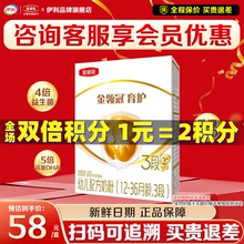 咨询优惠】伊利金领冠育护3段400g盒装1-3岁婴幼儿牛奶粉三段