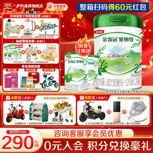 伊利金领冠塞纳牧2段800g罐装 婴幼儿牛奶粉官方正品