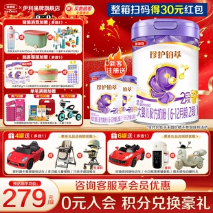 伊利金领冠珍护铂萃2段6 12个月较大婴儿乳铁蛋白二段牛奶粉750g