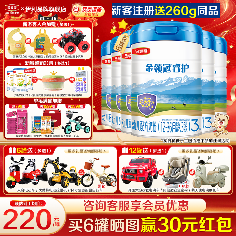 伊利3段新西兰800g奶粉送小罐