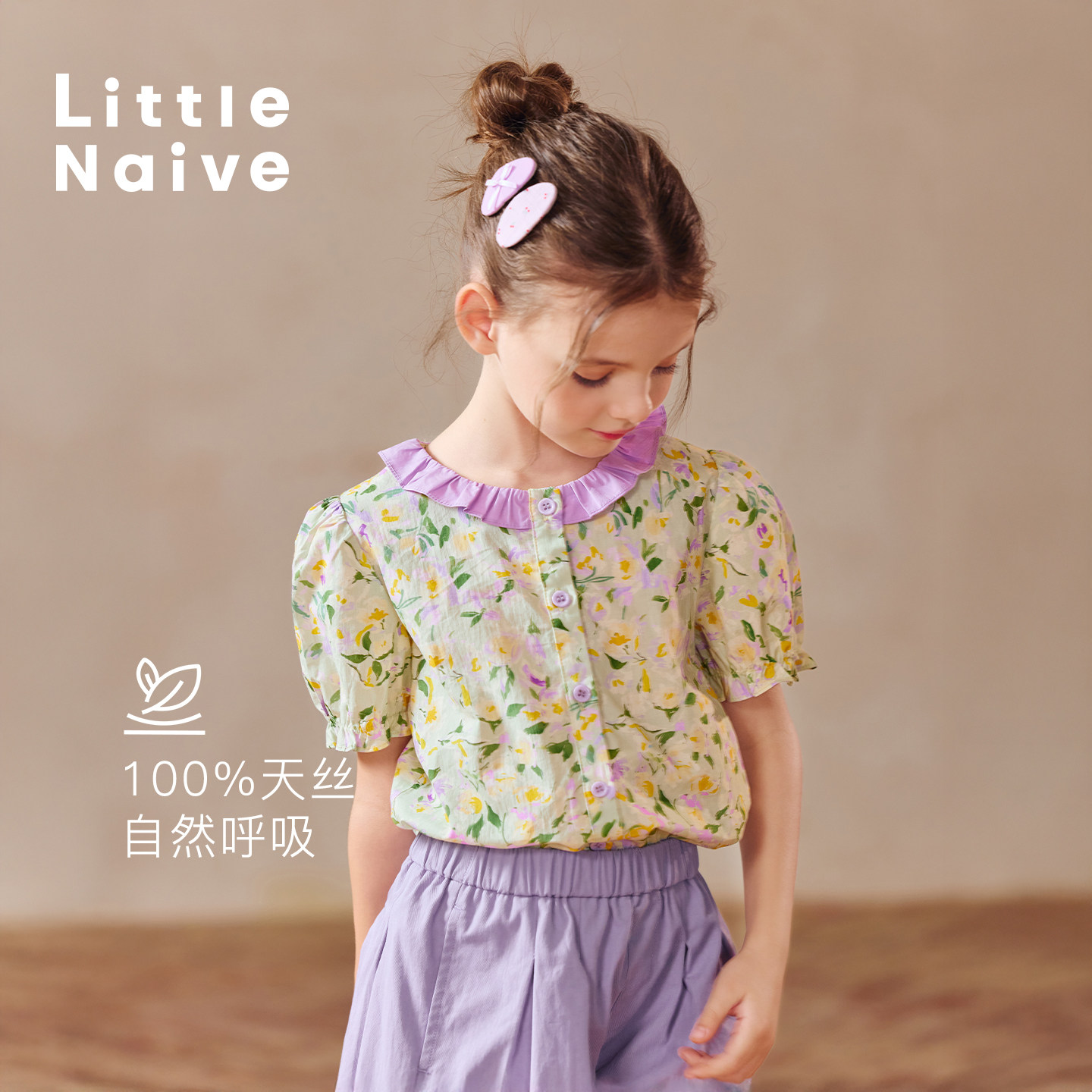 Little Naive女童碎花短袖衬衫夏新款荷叶边圆领上衣儿童甜美短袖