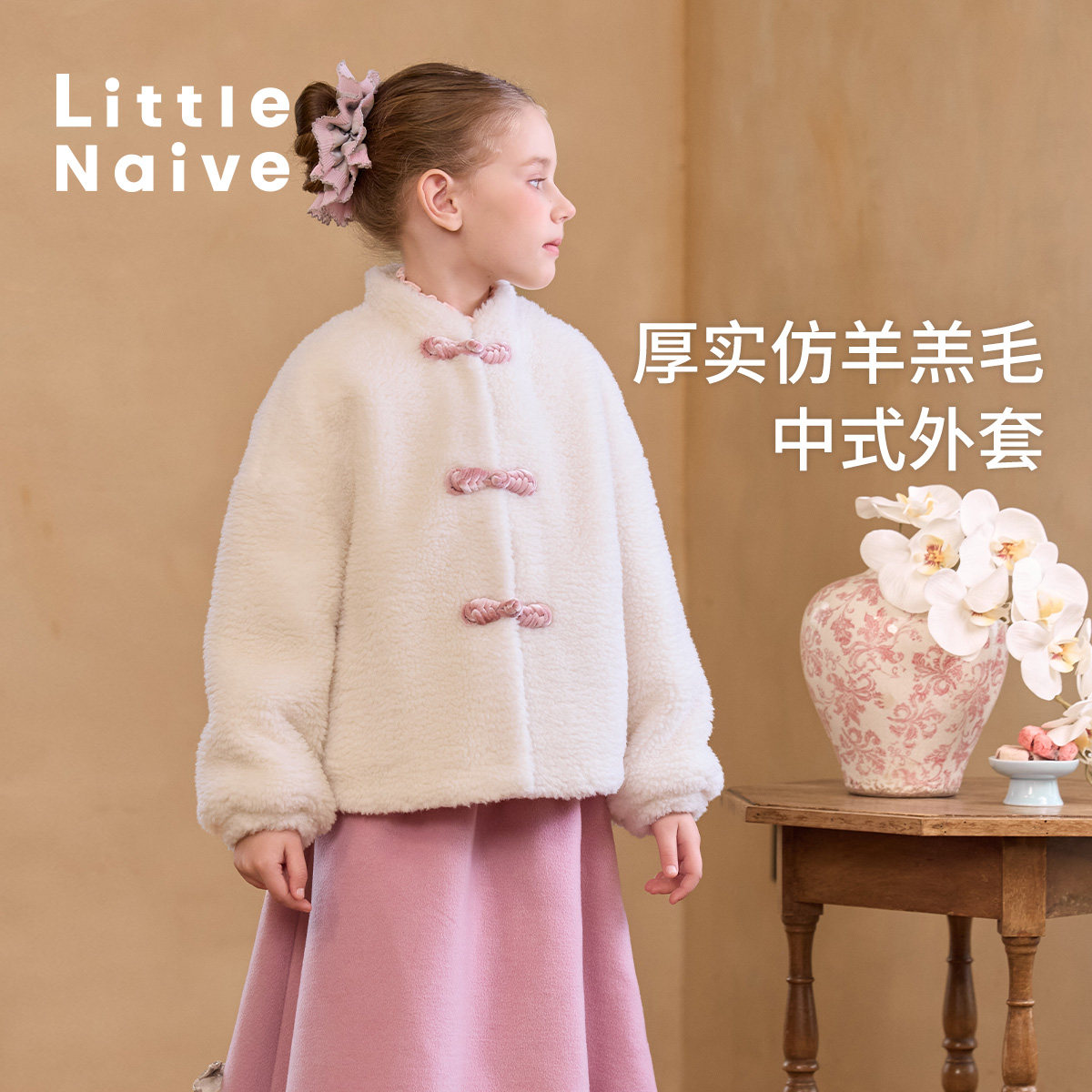 Little Naive套装女童仿羊羔毛外套秋冬季加绒灯笼裤保暖加厚上衣,童装/婴儿装/亲子装,套装,淘宝优惠券,粉丝福利购,淘宝优惠卷