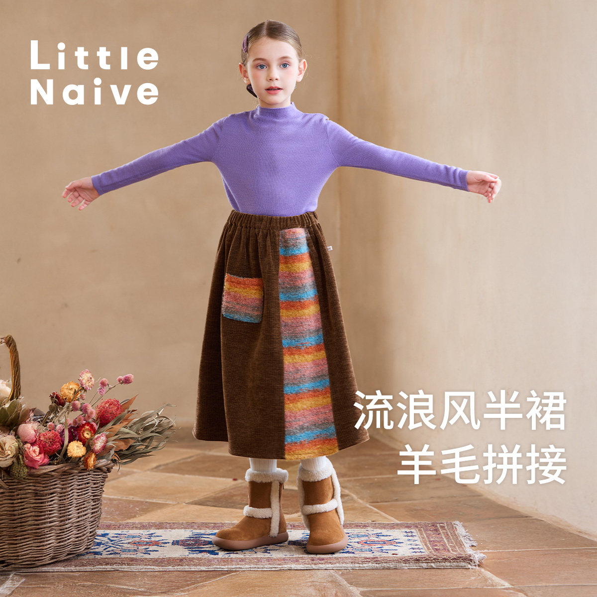 LittleNaive女童复古半身裙