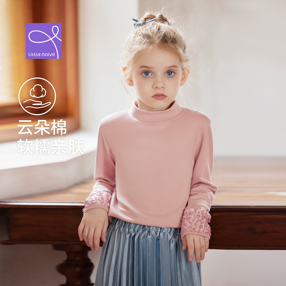 LittleNaive女童内搭t恤秋冬甜美半高领宽松上衣儿童内搭打底衫
