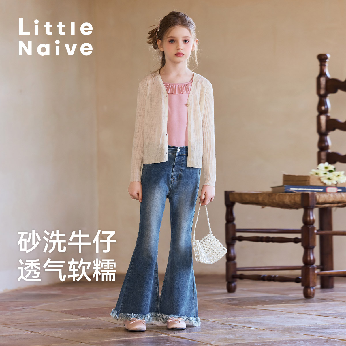 脚口流苏设计 率性随心