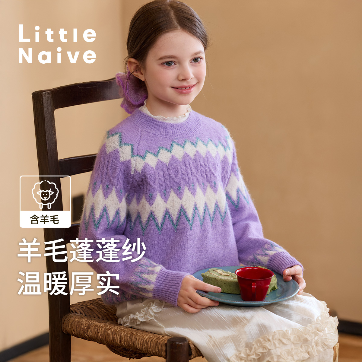 LittleNaive儿童复古毛衣