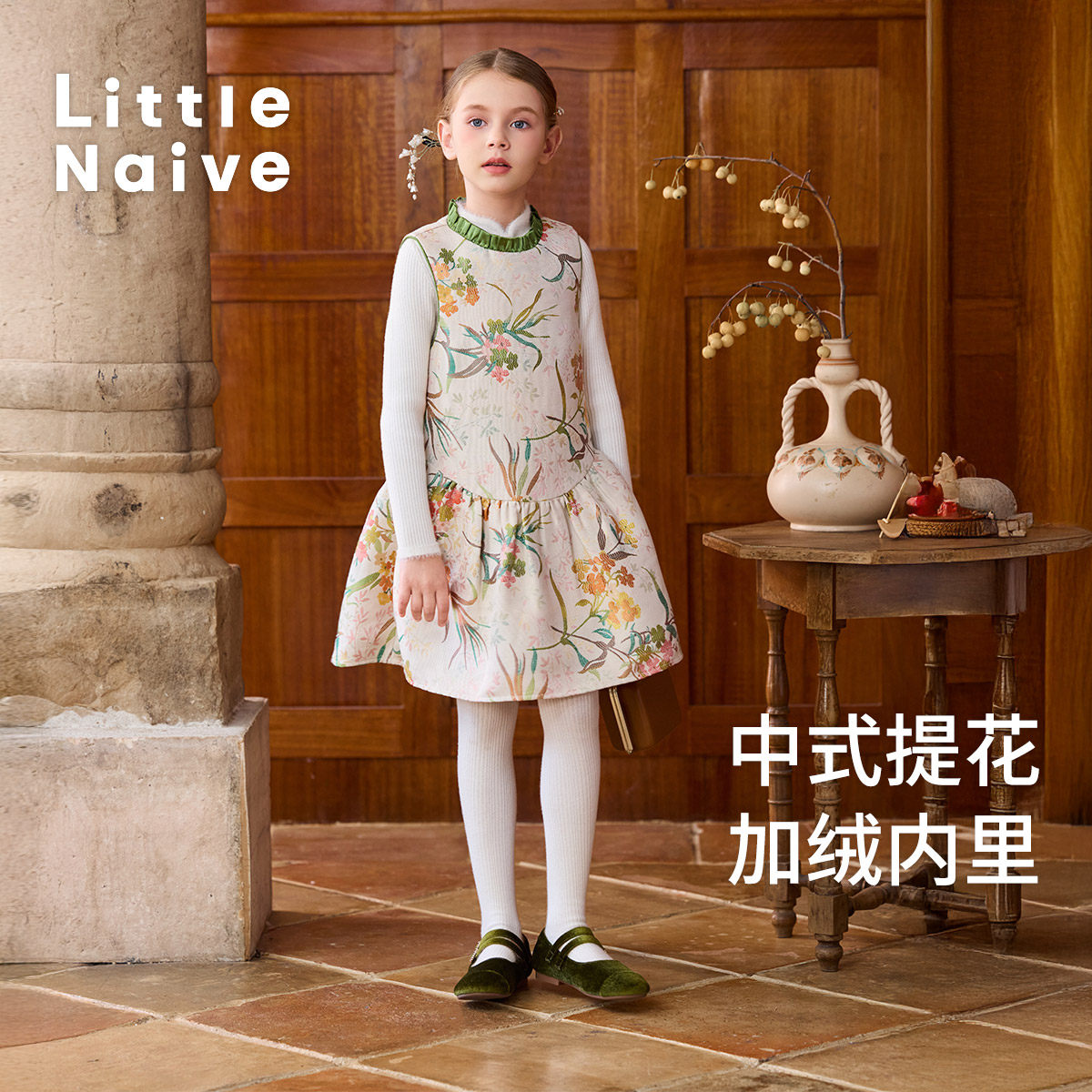 Little Naive女童提花背心裙冬季加绒木耳边裙子儿童中式连衣裙,童装/婴儿装/亲子装,连衣裙,淘宝优惠券,粉丝福利购,淘宝优惠卷