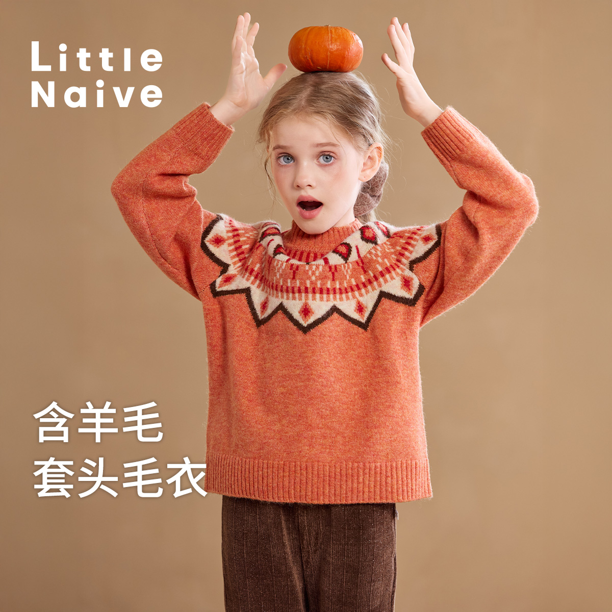 LittleNaive女童撞色毛衣