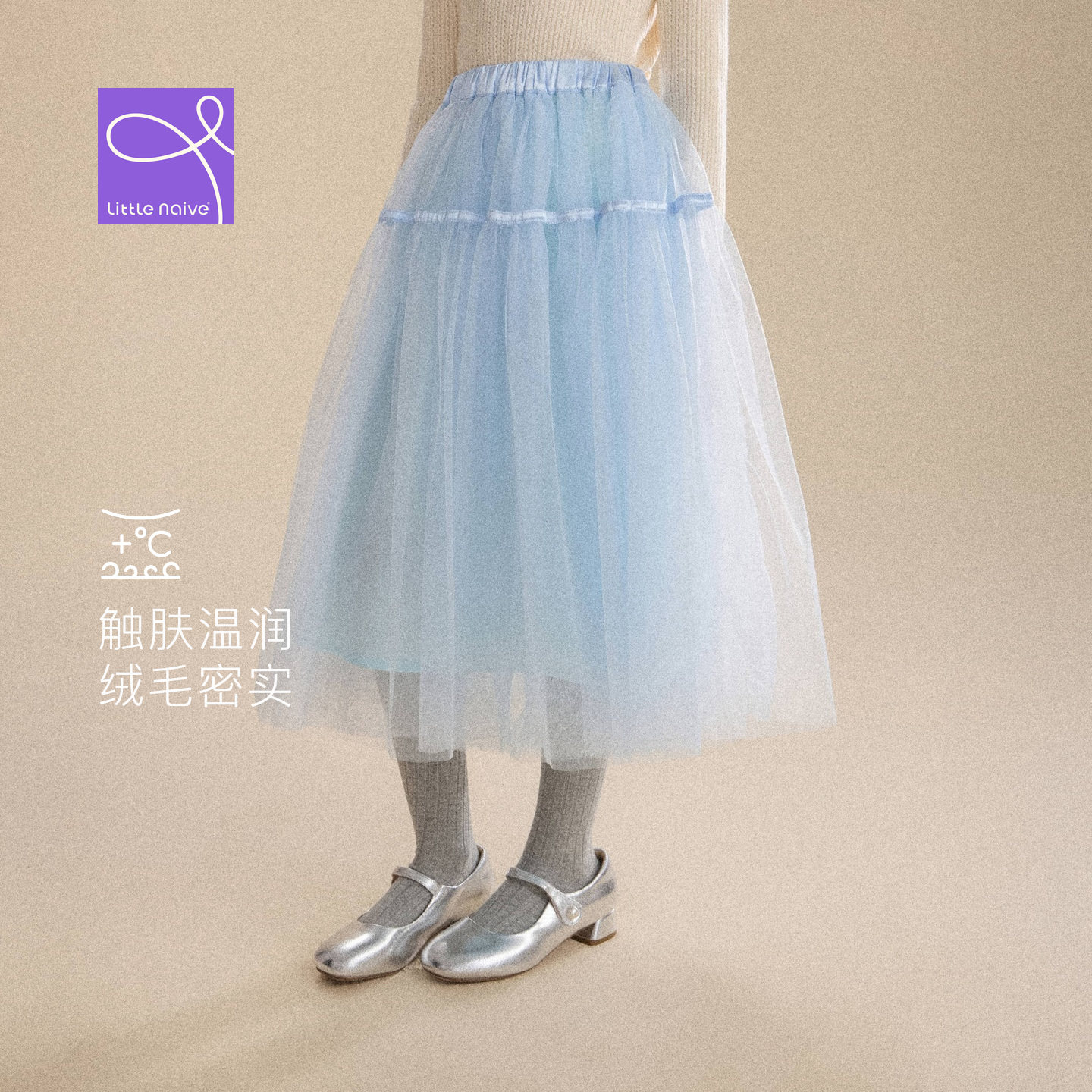 Little Naive女童网纱半身裙秋冬新款甜美蓬蓬裙儿童加绒公主半裙