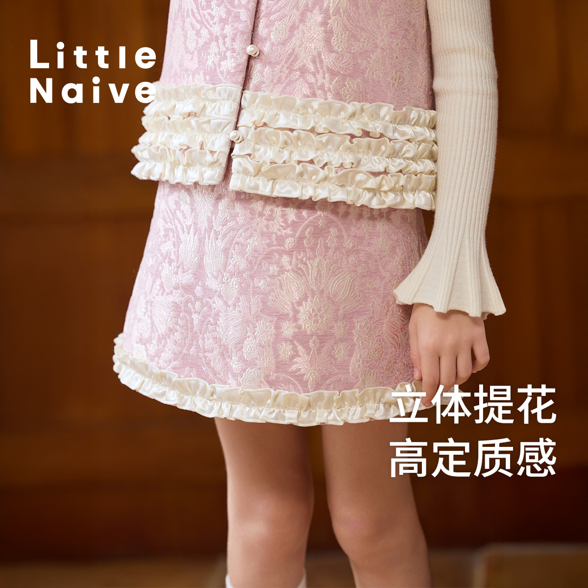 LittleNaive女童木耳边半身裙