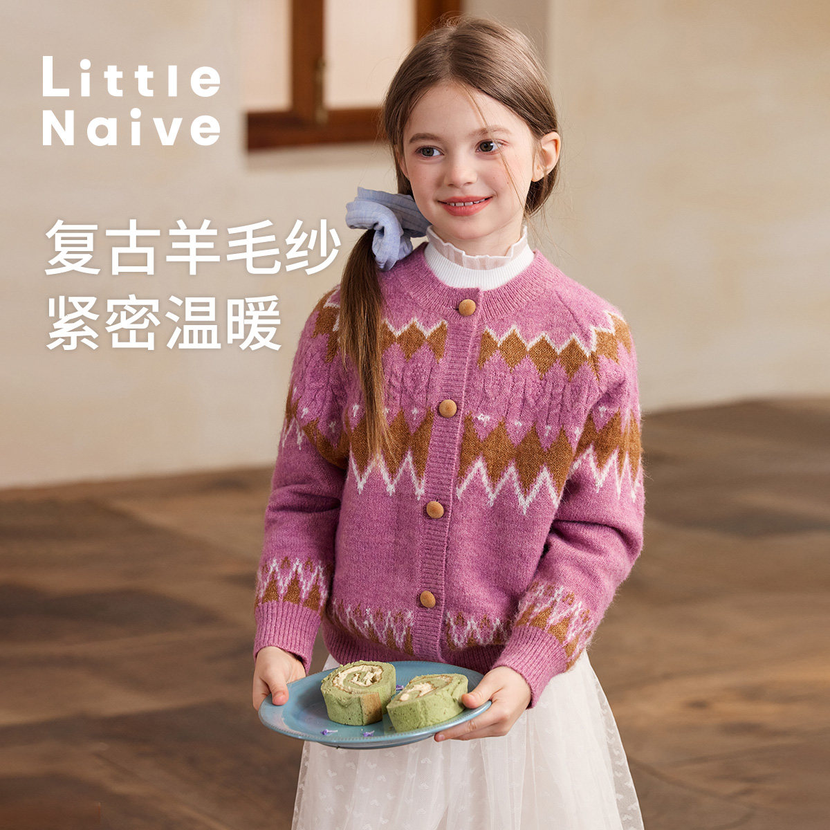 Little Naive外套女童撞色提花开衫冬季新款儿童圣诞保暖针织衫,童装/婴儿装/亲子装,普通外套,淘宝优惠券,粉丝福利购,淘宝优惠卷