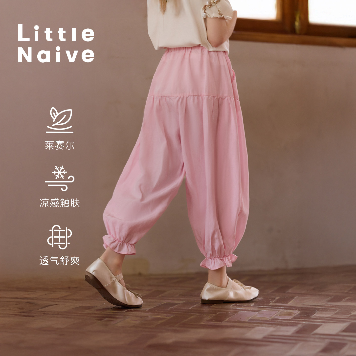 Little Naive女童束脚裤春秋新款抽皱拼接防蚊裤儿童垂感休闲裤