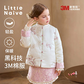 刺绣冬季 Little Naive外套儿童新中式 百搭3M新雪丽棉保暖轻量棉服