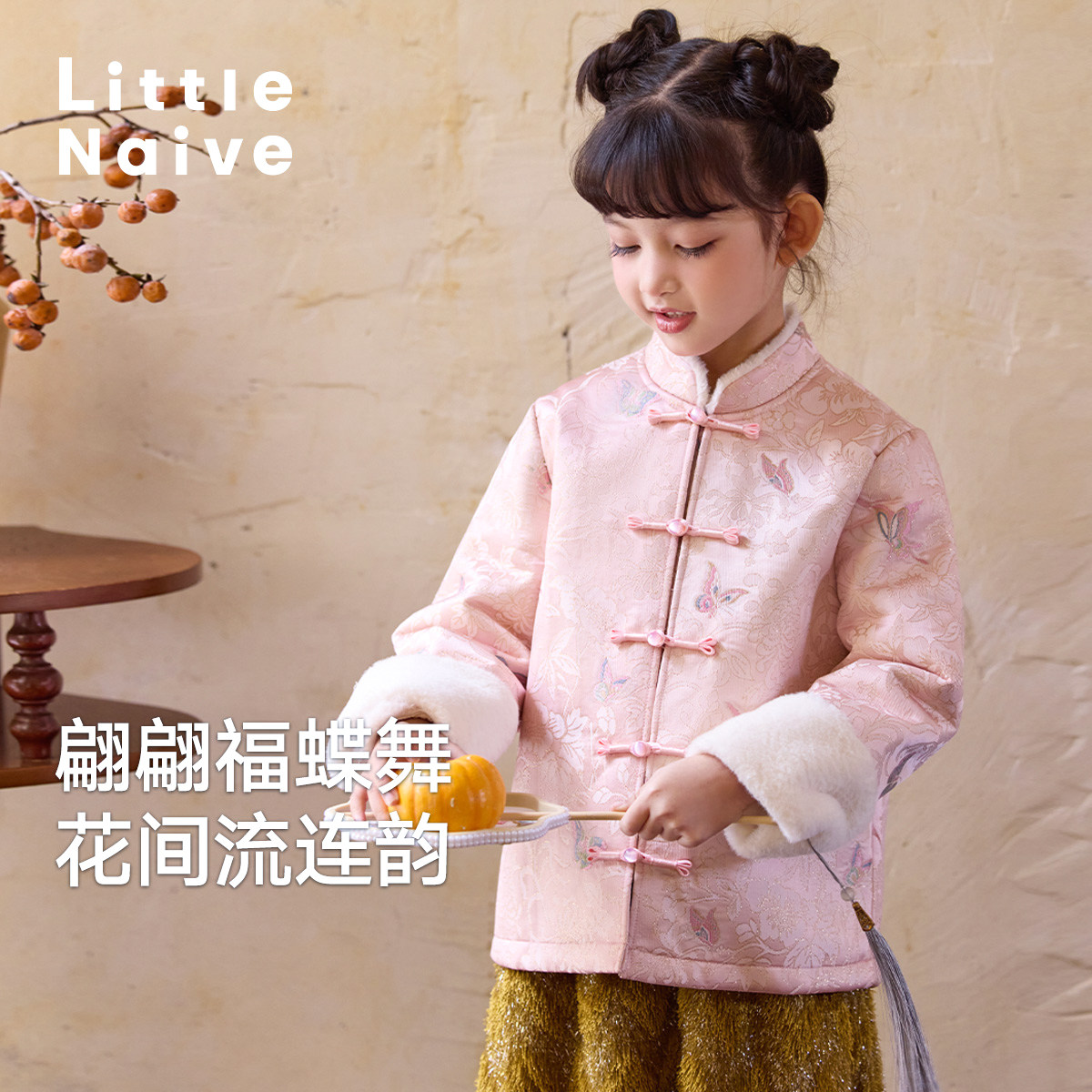 LittleNaive女童拜年服冬新款一体绒立领冬装儿童新中式加绒外套,童装/婴儿装/亲子装,普通外套,淘宝优惠券,粉丝福利购,淘宝优惠卷