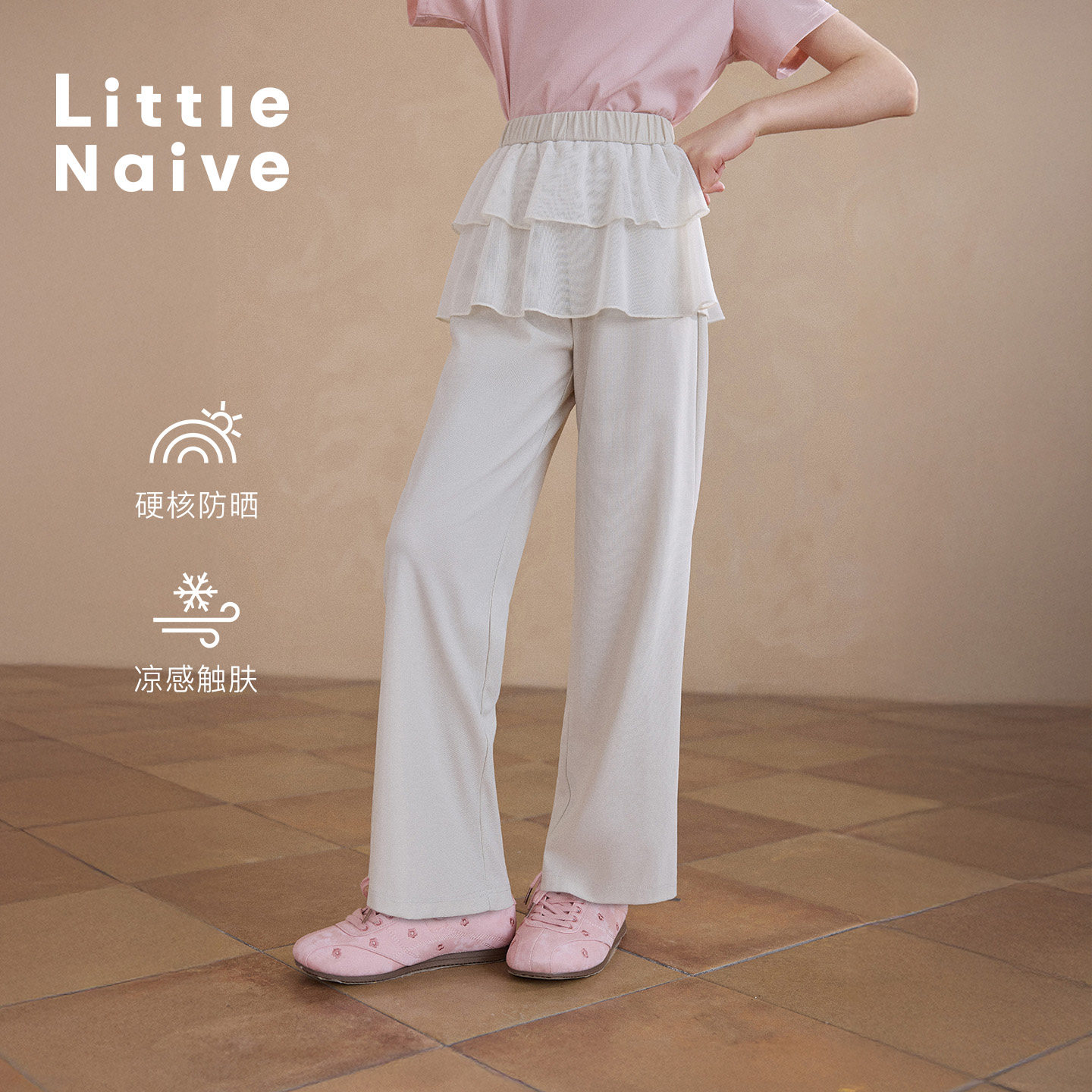 Little Naive儿童蛋糕裙裤直筒裤夏季防晒休闲裤女童凉感运动长裤