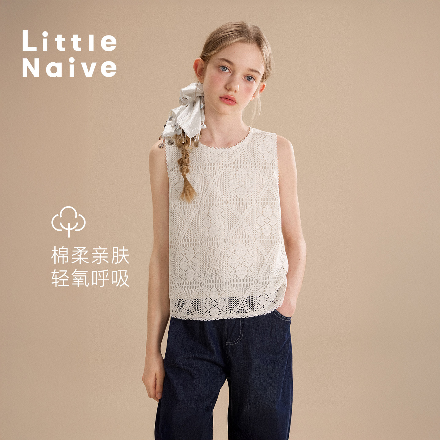 Little Naive儿童民族风背心夏季新款镂空上衣女童蕾丝花边T恤