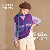 提花背心V领针织衫 Little Naive女童针织撞色毛衣马甲春秋新款